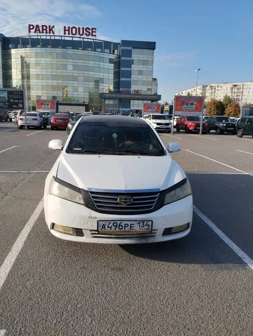 Geely Emgrand — исходная фотография выкупленного автомобиля